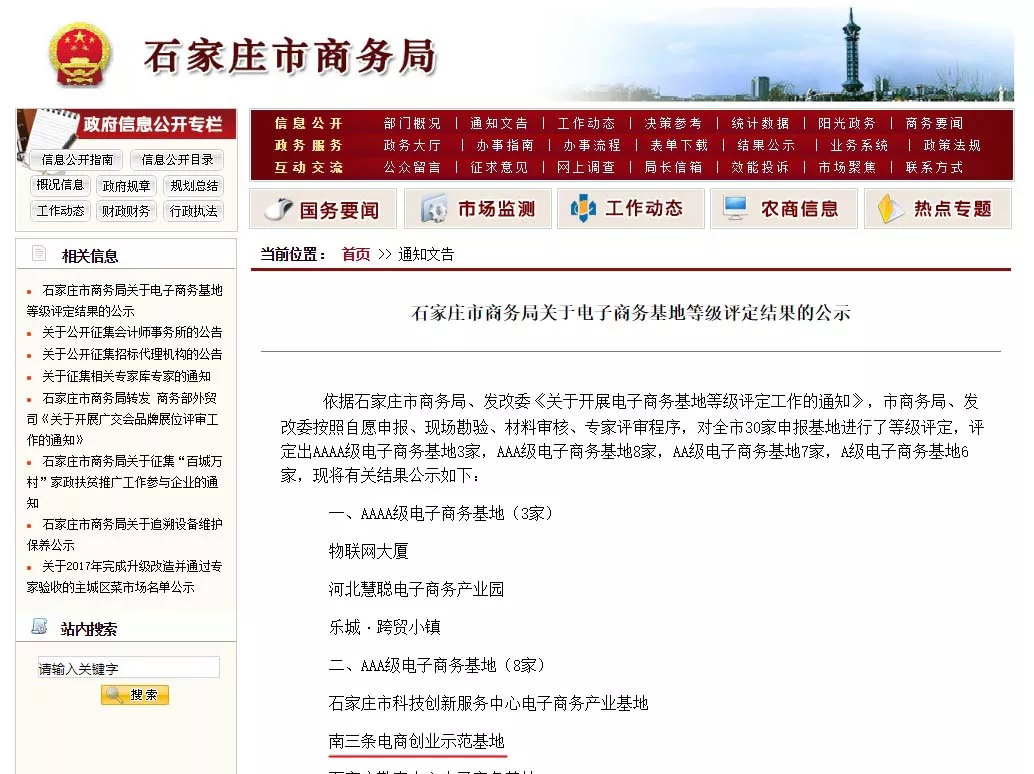 ibet·(集团)有限公司官网