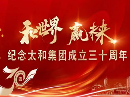 ibet·(集团)有限公司官网