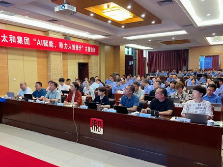 ibet集团成功举办“AI赋能，，，，，，，助力人效提升”主题培训